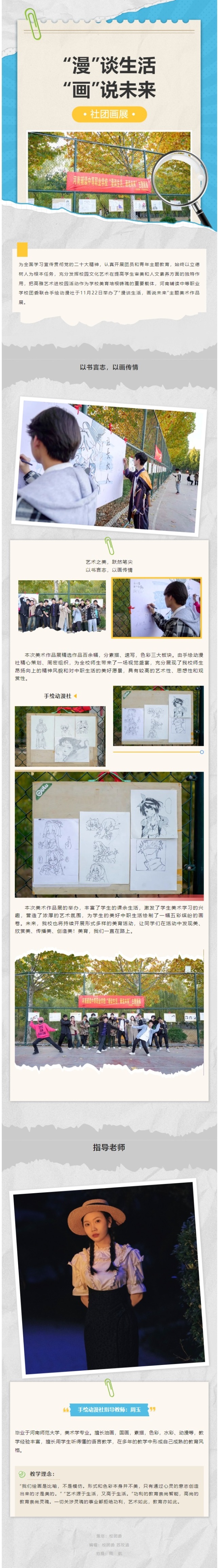 网页捕获_30-11-2023_142312_mp.weixin.qq.com.jpeg