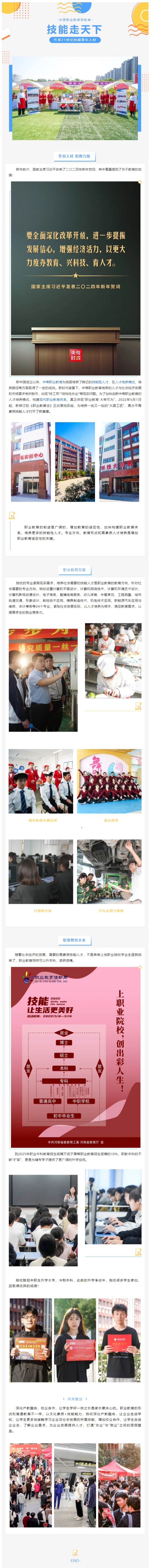 网页捕获_4-1-2024_165540_mp.weixin.qq.com.jpeg