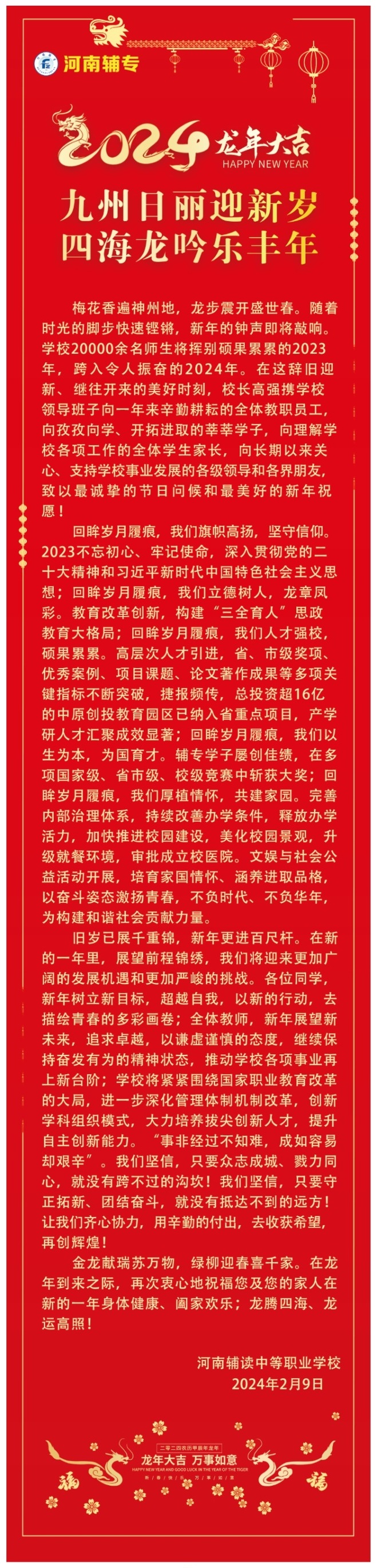 网页捕获_20-2-2024_9206_mp.weixin.qq.com.jpeg