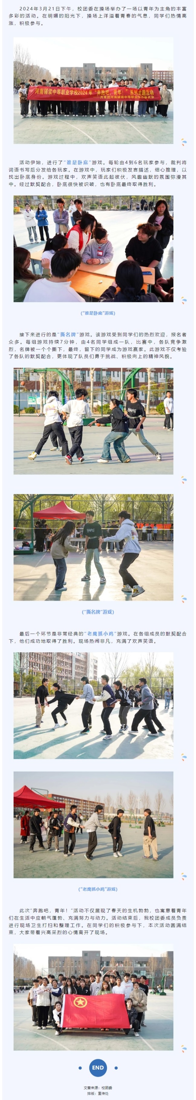 屏幕截图_2-4-2024_102341_mp.weixin.qq.com.jpeg