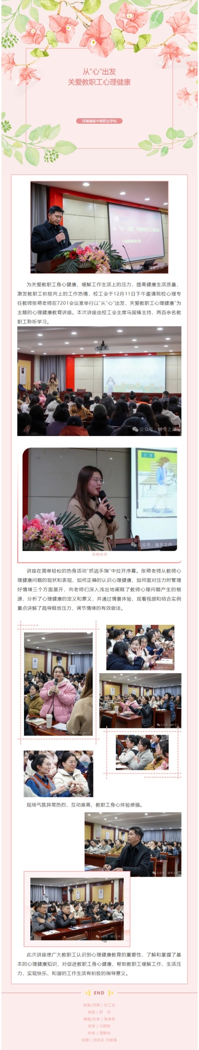 屏幕截图_23-12-2024_15918_mp.weixin.qq.com.jpeg