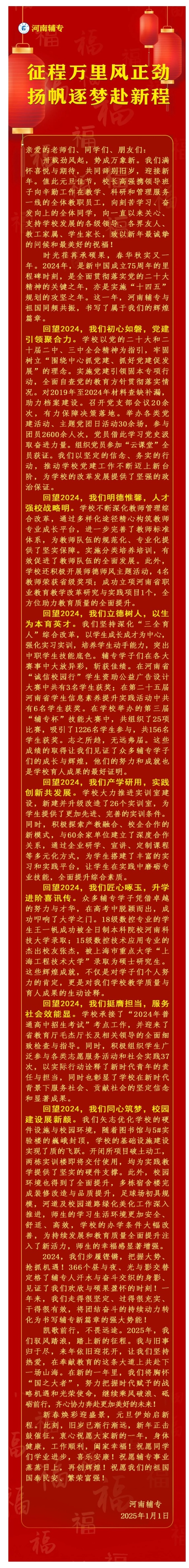 屏幕截图_15-1-2025_15580_mp.weixin.qq.com.jpeg