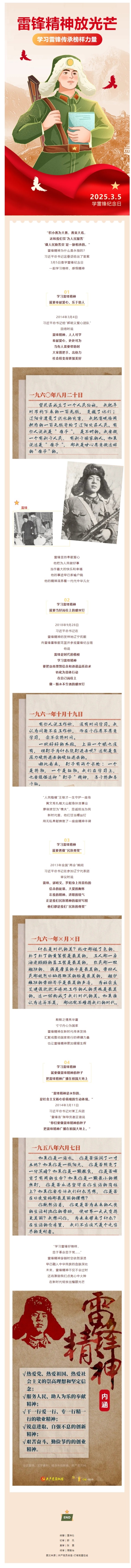 屏幕截图_25-3-2025_172628_mp.weixin.qq.com.jpeg